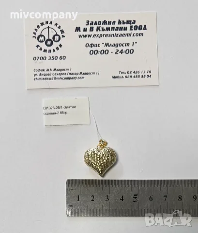 Златна висулка(сърце) 2.66гр., снимка 5 - Колиета, медальони, синджири - 56581062