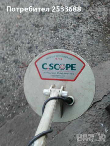 Металотърсач SCOPE, снимка 2 - Друга електроника - 56614425