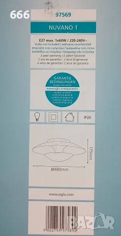 EGLO NUVANO 1 плафон, снимка 4 - Други - 56744727