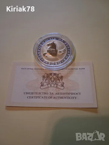 10 лева 2007 г. "Пегас от Вазово"
