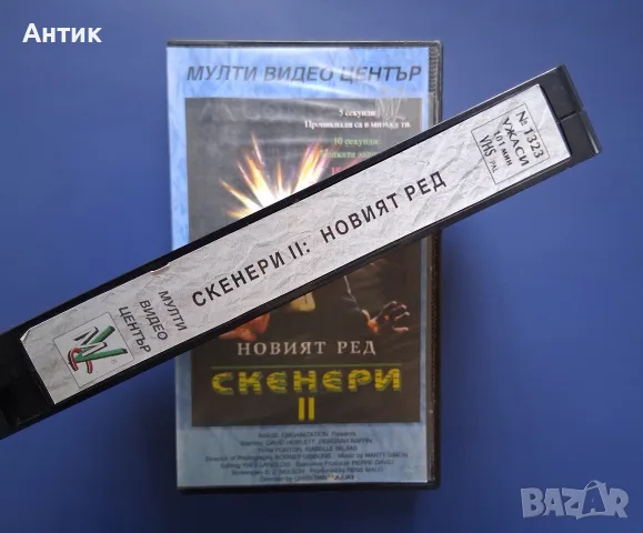 Видеокасета VHS Скенери ll / Мулти Видео Център, снимка 3 - Други жанрове - 56615499