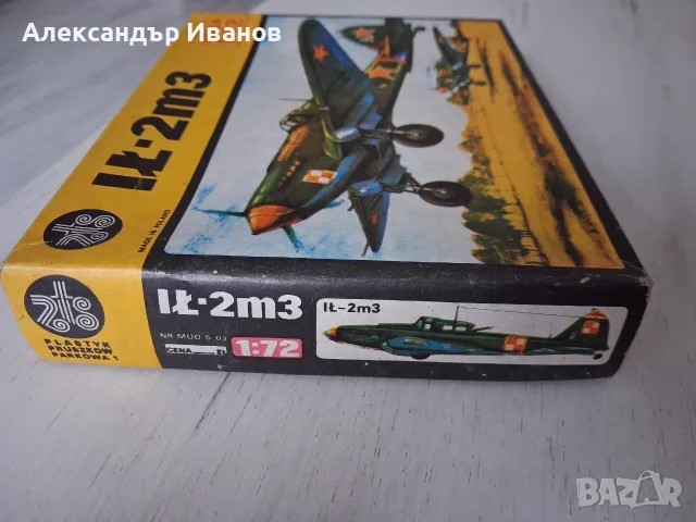 Стара играчка,полски модел на самолет ИЛ - 2, снимка 3 - Колекции - 56735340