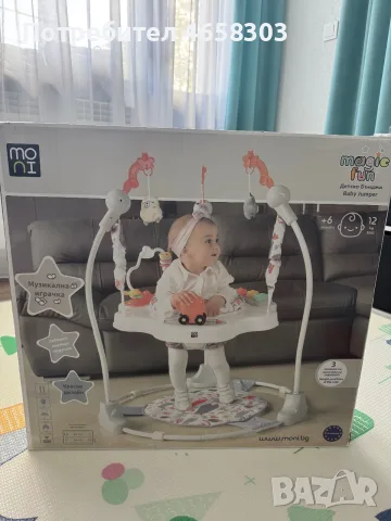Бънджи Moni Magic Fun сив