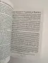 Откровения на Истината ( втора час, снимка 4