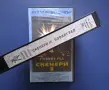 Видеокасета VHS Скенери ll / Мулти Видео Център, снимка 3
