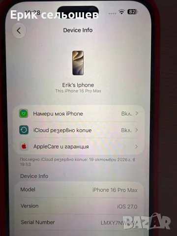 iPhone 16 Pro Max 256GB Desert Titanium – без драскотини + подаръци, снимка 3 - Apple iPhone - 56718936