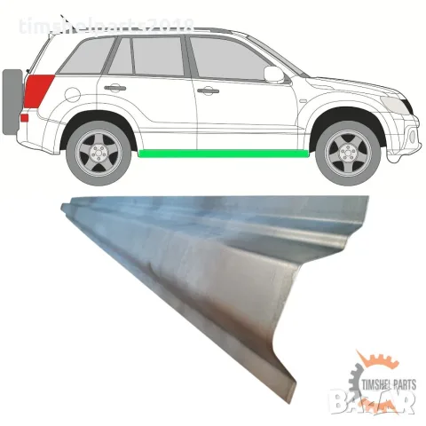 Ремонтен панел за вътрешен праг (симетричен) Suzuki Grand Vitara 2005-2014
