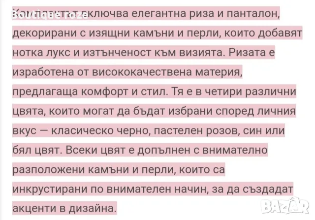 стилен  стенен комплект , снимка 3 - Комплекти - 56601440