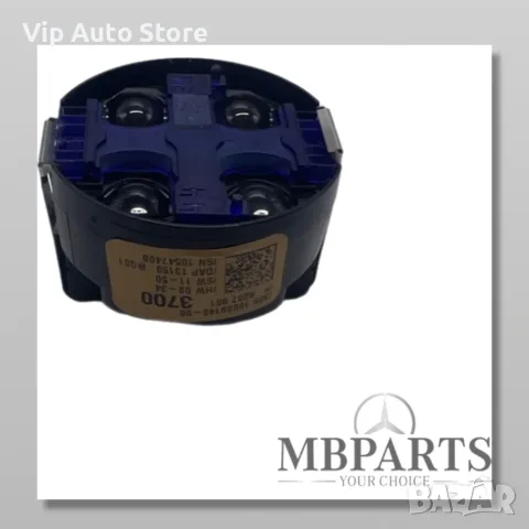 Сензор дъжд и светлина A2079013700 Mercedes