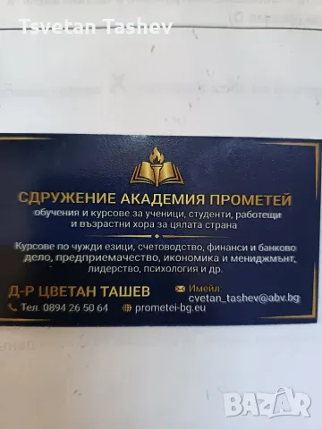 Онлайн курс по Гръцки език за цялата страна