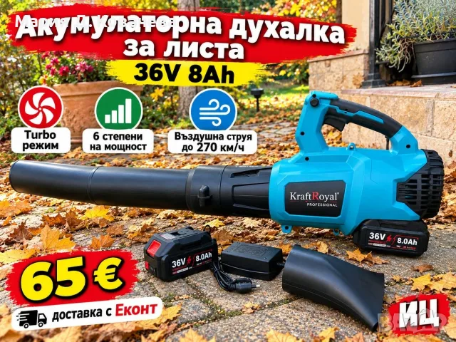 Духалка за листа