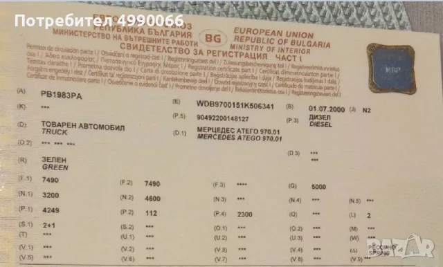 Mercedes Atego 970.01, снимка 17 - Камиони - 56658388