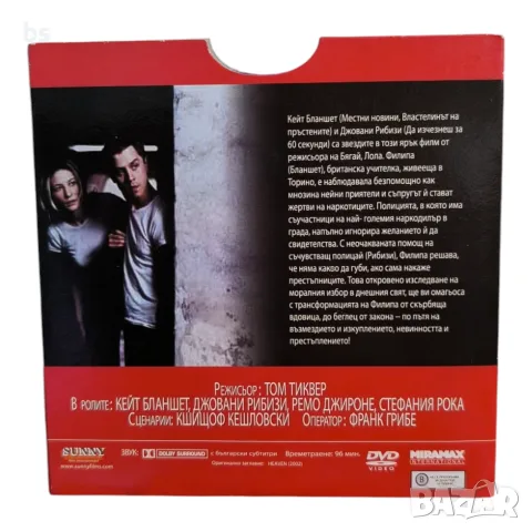 Небеса DVD -R с бг субс, снимка 2 - DVD филми - 56615538