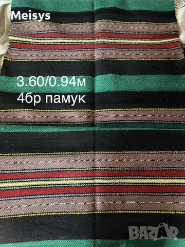Нови ръчно тъкани черги