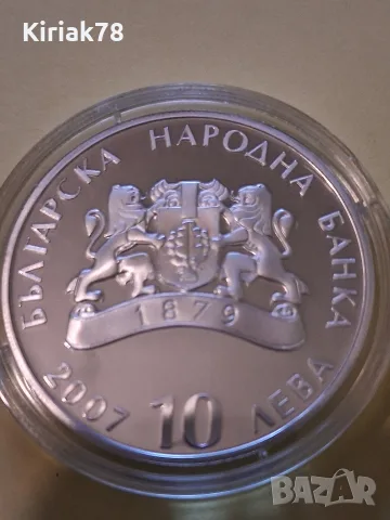 Сребърна монета "Пирин"  , снимка 8 - Нумизматика и бонистика - 56659398
