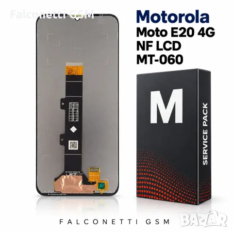 Дисплей за Motorola Moto E20 4G – XT2155-3 / XT2155-5 / XT2155-6 / XT2155-8 – NF LCD