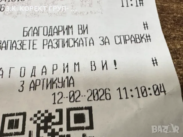 Безжична колонка Marshall Emberton III – като нова, снимка 5 - Bluetooth тонколони - 56552942
