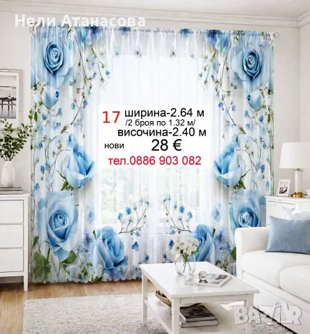 Къси пердета-2 броя, снимка 18 - Пердета и завеси - 53822916