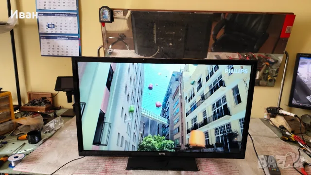 32" Телевизор KTN