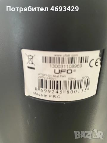 UFO вентилатор с дистанцийонн, снимка 6 - Вентилатори - 56619777