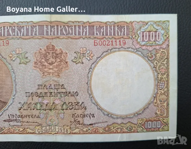 Стара Банкнота 1000 лева 1938, снимка 2 - Нумизматика и бонистика - 56559387
