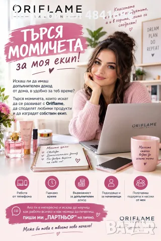 онлайн работа за млади