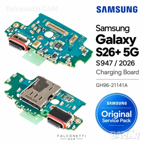 Блок захранване за Samsung Galaxy S26 Plus 5G – Original Samsung Service Pack