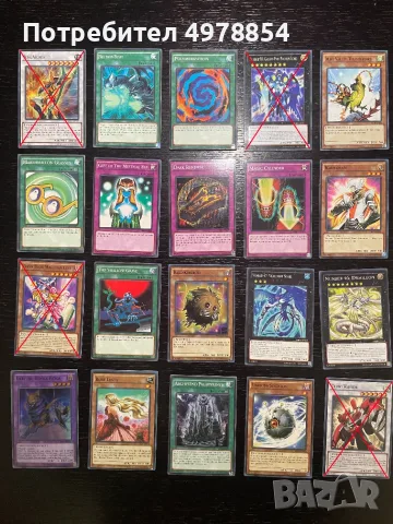 Ю-Ги-О! Карти | Yu-Gi-Oh!, снимка 4 - Карти за игра - 56578694