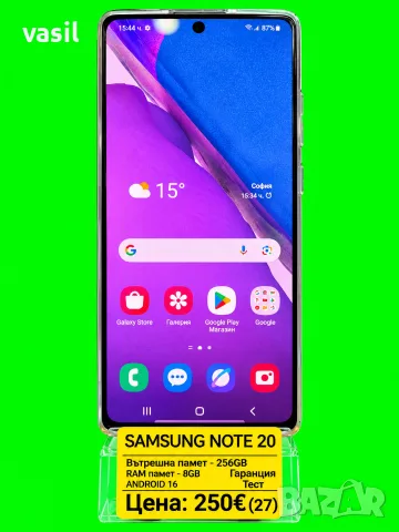 Samsung Galaxy Note 20 – 256GB, 8GB RAM