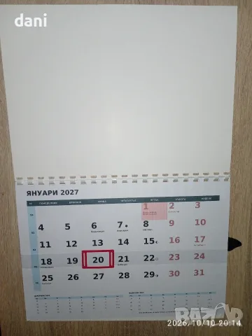 Заготовки за стенни календари 