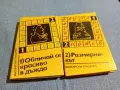 Васил Цонев - избрано в два тома , снимка 1