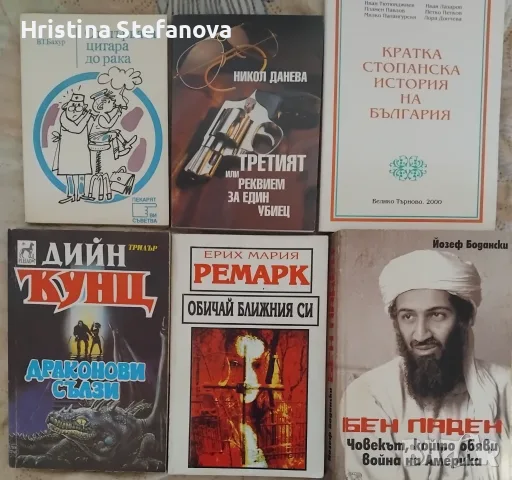 Цена на книга-5 лв.