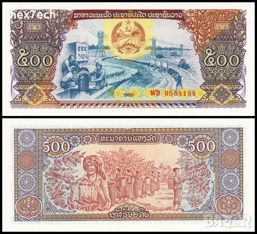 ⭐ Лаос 1988 500 кип UNC нова ⭐