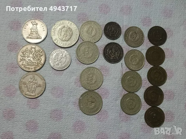 стари монети,25 евро за всичко 