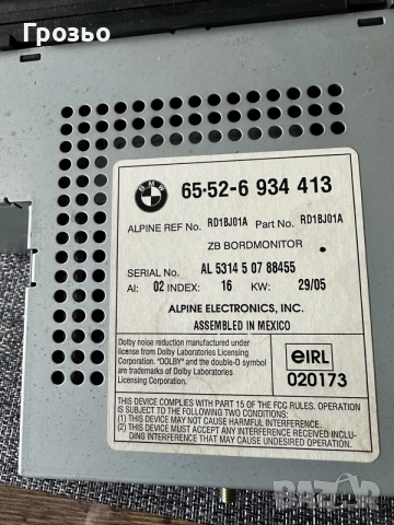 Навигация за BMW х5е53, снимка 3 - Навигация за кола - 56732649