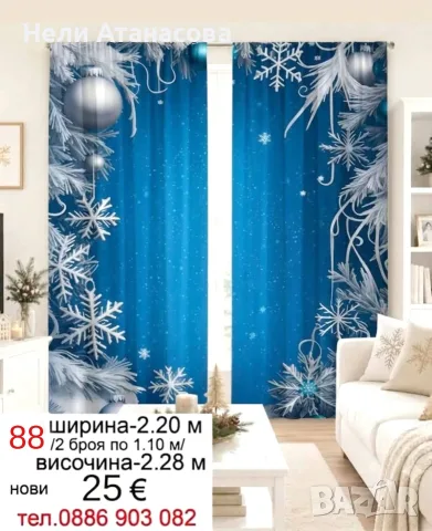 Завеси със слънчогледи, снимка 18 - Пердета и завеси - 52235994
