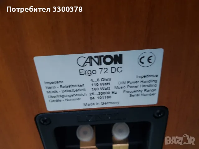 тонколони  canton  ergo 72dc, снимка 6 - Тонколони - 56635311