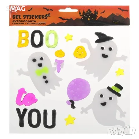 Гел стикери за прозорци хелоуин духчета boo to you_1251950