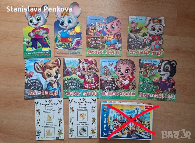 Детски книжки - Беатрикс Потър и "Случки в "Слънчевата ферма""