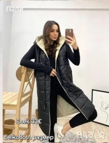 Дамски елеци различни модели, снимка 2 - Елеци - 56648135
