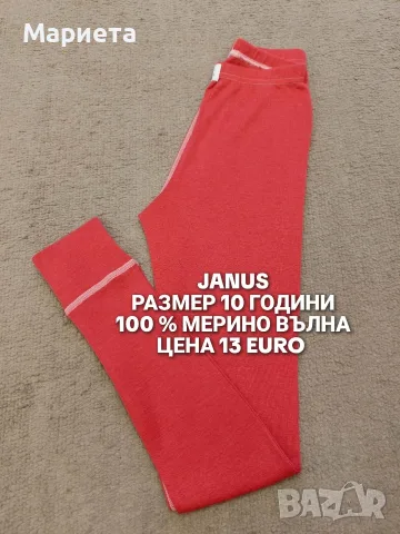 МЕРИНО ВЪЛНА ЗА ДЕЦА РАЗМЕР 9,10 ГОДИНИ , снимка 15 - Детски комплекти - 56555953