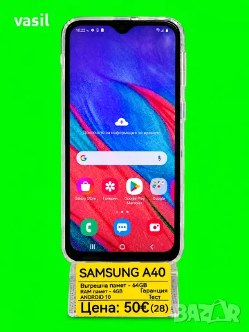 Samsung Galaxy A40 – 64GB / 4GB RAM
