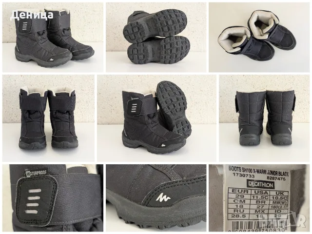 Ботуши Quechua SH 100 Х-Warm 

Предпочитам ЛИЧН