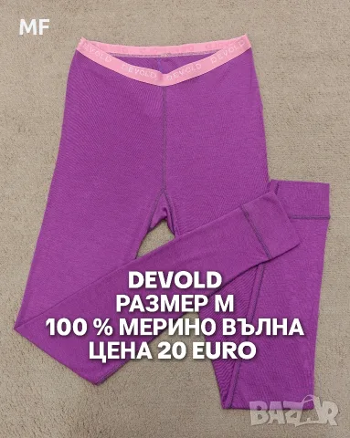 МЕРИНО ВЪЛНА ЗА ЖЕНИ В РАЗМЕР М , снимка 5 - Спортни екипи - 56677621