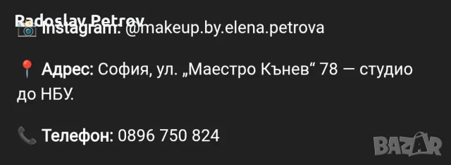 Търсят се модели за грим, снимка 2 - Професионален грим - 56685026