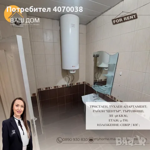 тристаен тухлен апартамент, снимка 10 - Апартаменти - 56577748