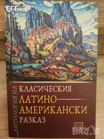 ПРОМО! Продавам 14 нови, нечетени книги, снимка 8 - Художествена литература - 56633976