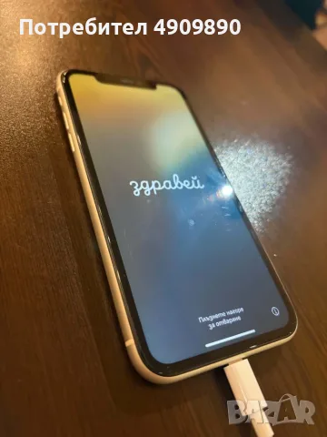Продавам iPhone 11 – 64 GB