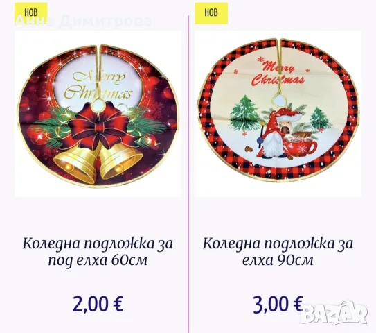 Коледна украса   ., снимка 10 - Коледни подаръци - 56556762