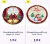 Коледна украса   ., снимка 10
